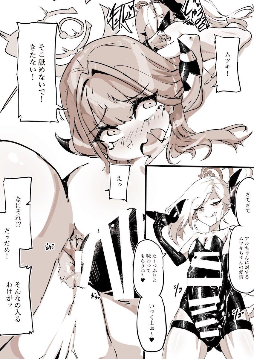 レズセックス！即堕ち雑魚社長！ <> 012