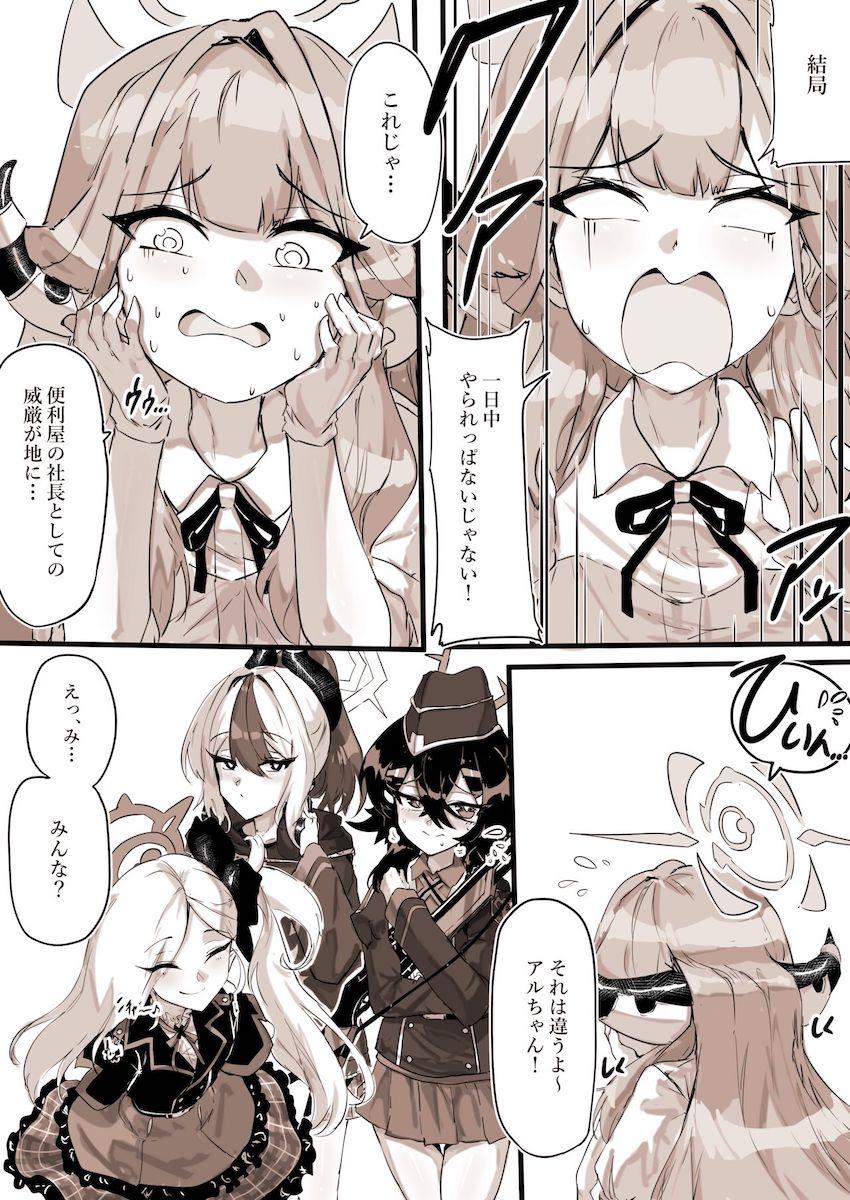 レズセックス！即堕ち雑魚社長！ <> 015