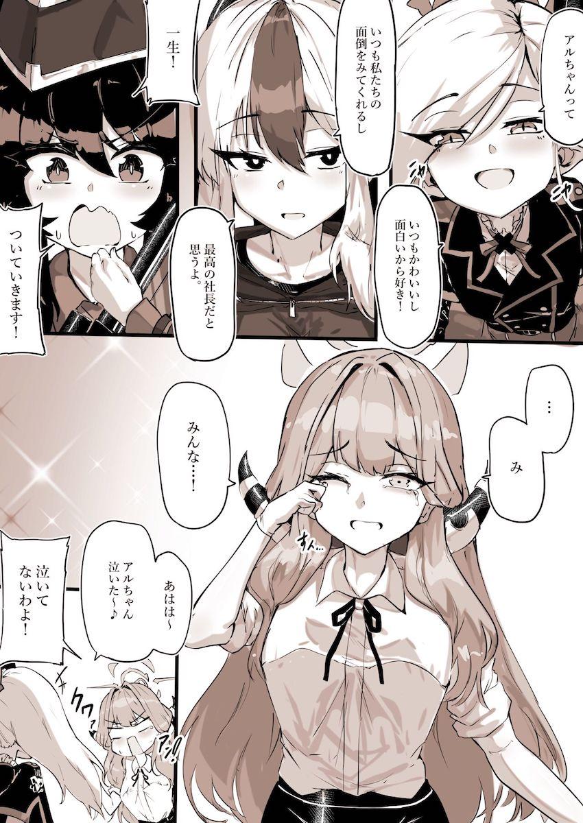 レズセックス！即堕ち雑魚社長！ <> 016