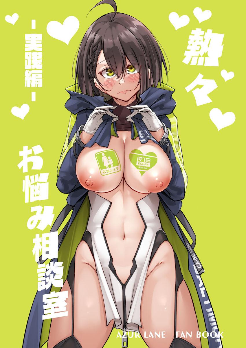 両片想いのショタ指揮官とボルチモアが初デート <> 1