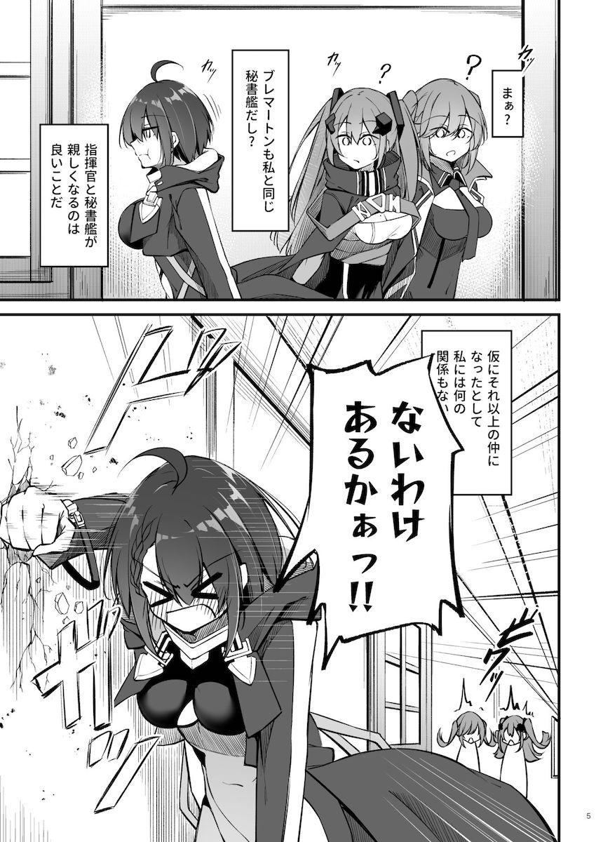 両片想いのショタ指揮官とボルチモアが初デート <> 004