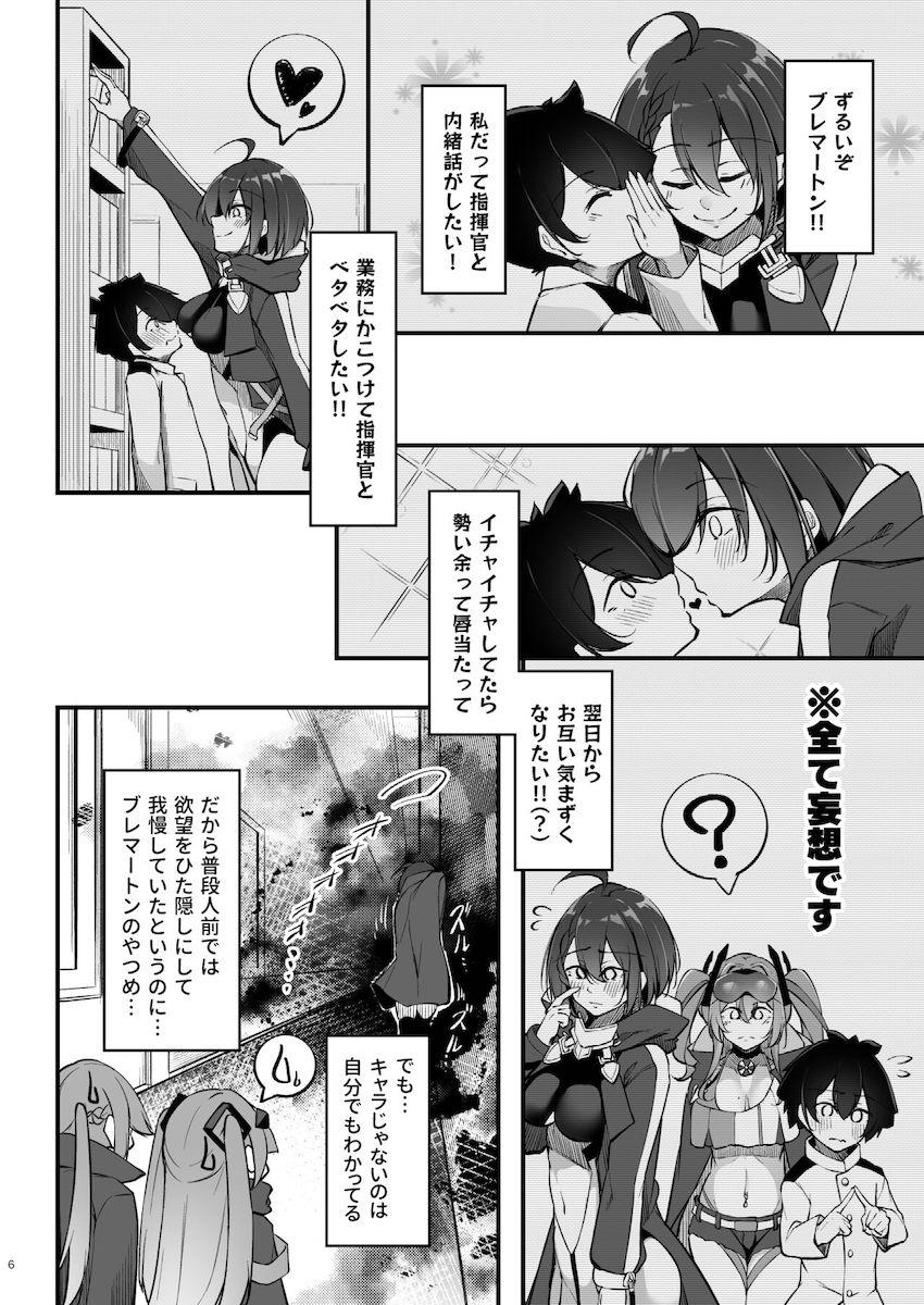 両片想いのショタ指揮官とボルチモアが初デート <> 005