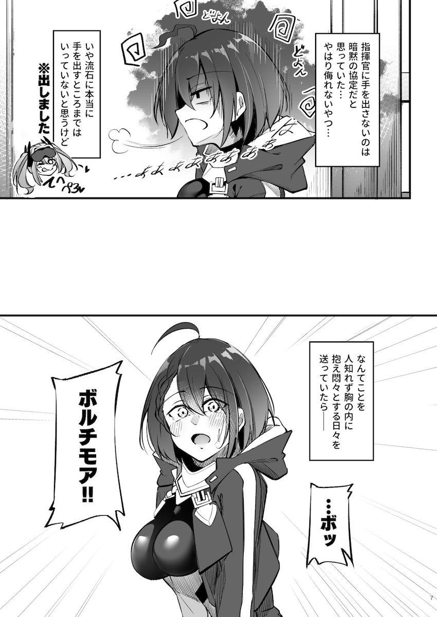 両片想いのショタ指揮官とボルチモアが初デート <> 006