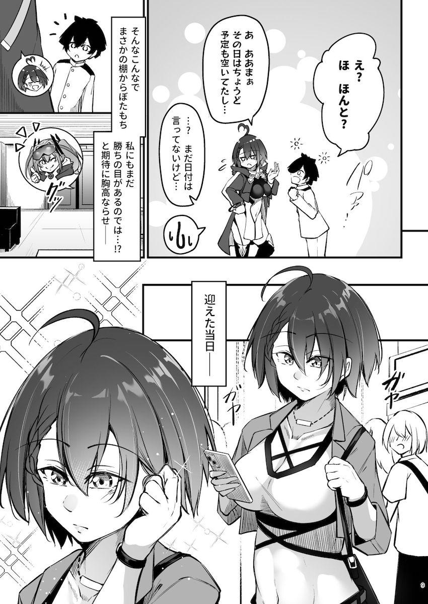 両片想いのショタ指揮官とボルチモアが初デート <> 008