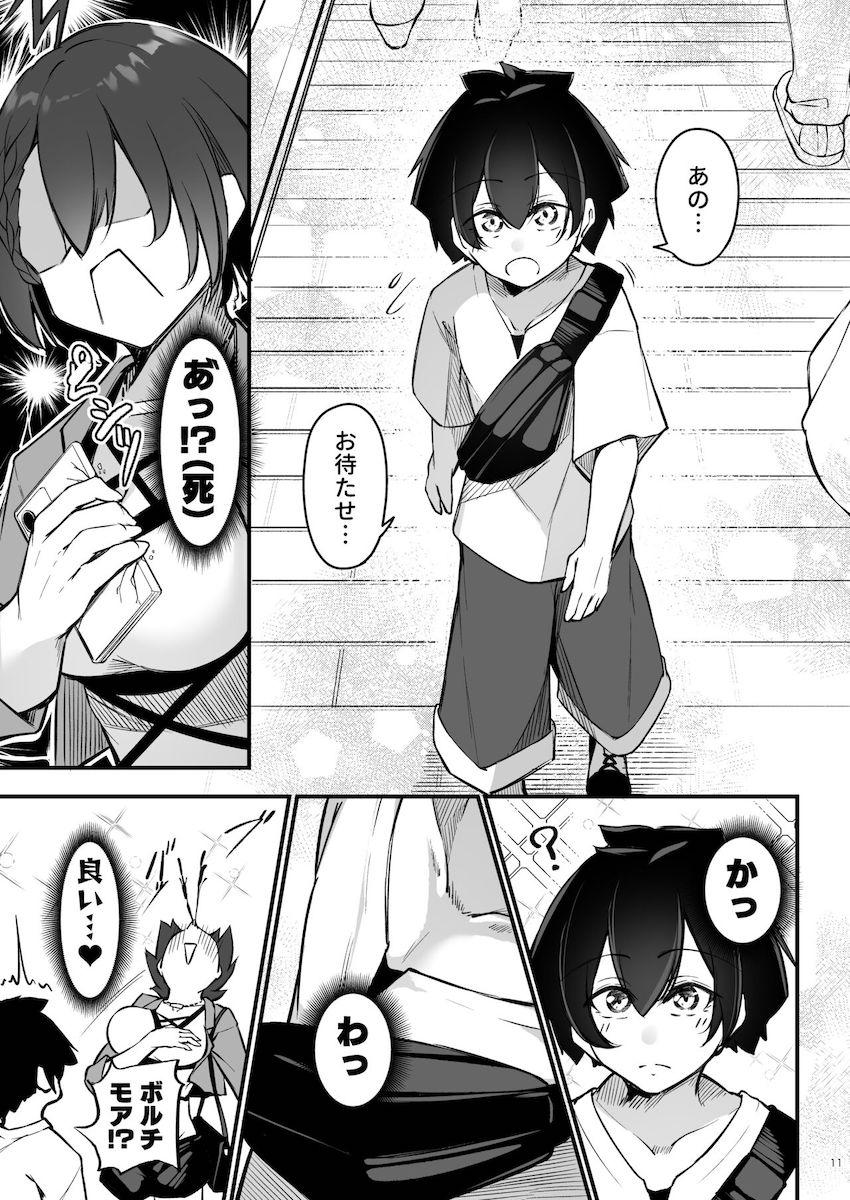 両片想いのショタ指揮官とボルチモアが初デート <> 010