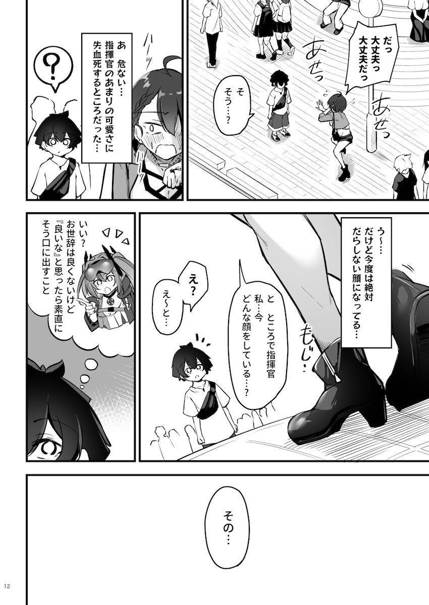両片想いのショタ指揮官とボルチモアが初デート <> 011