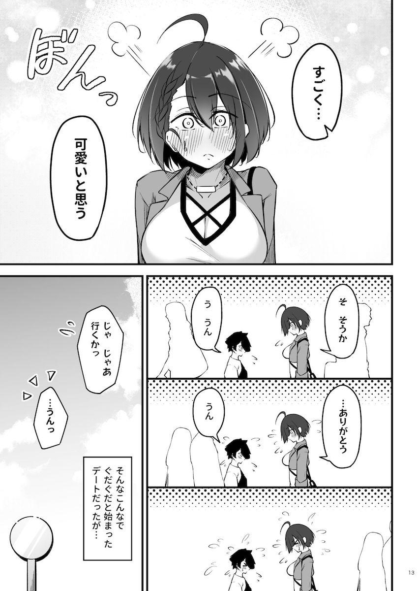 両片想いのショタ指揮官とボルチモアが初デート <> 012