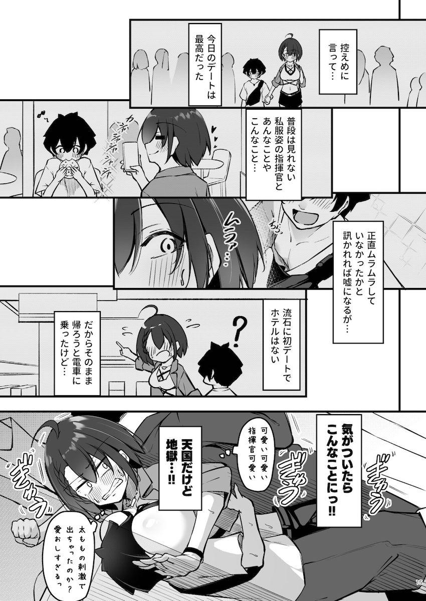 両片想いのショタ指揮官とボルチモアが初デート <> 014