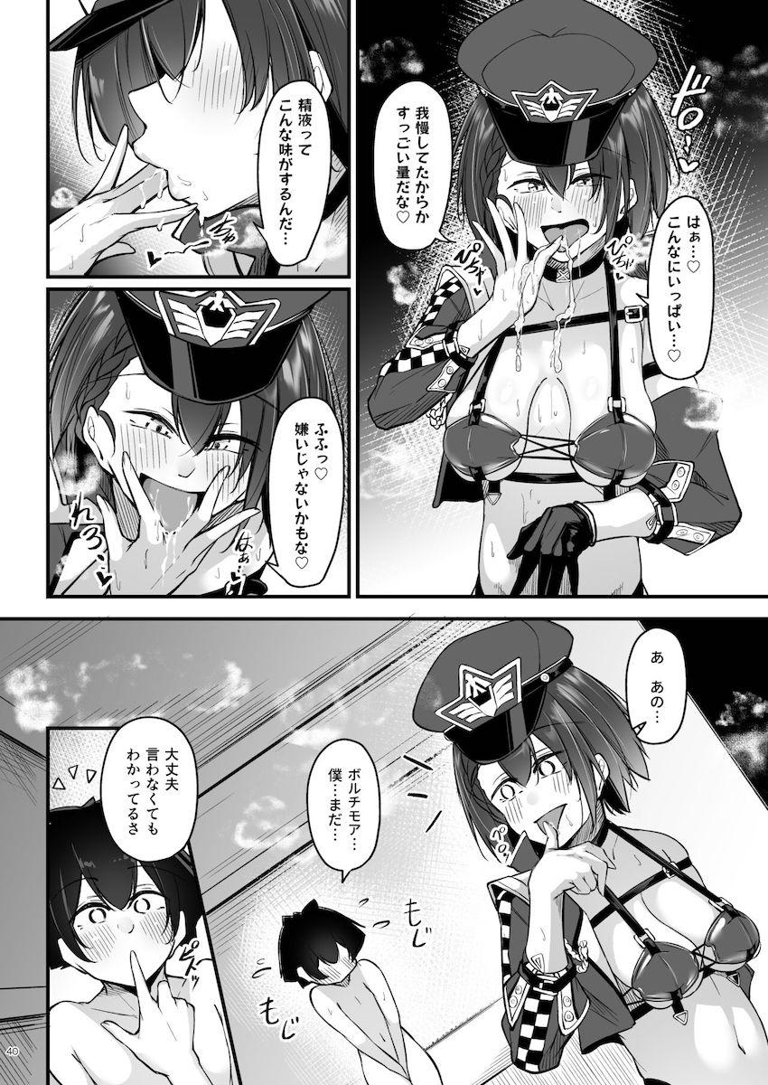 両片想いのショタ指揮官とボルチモアが初デート <> 039