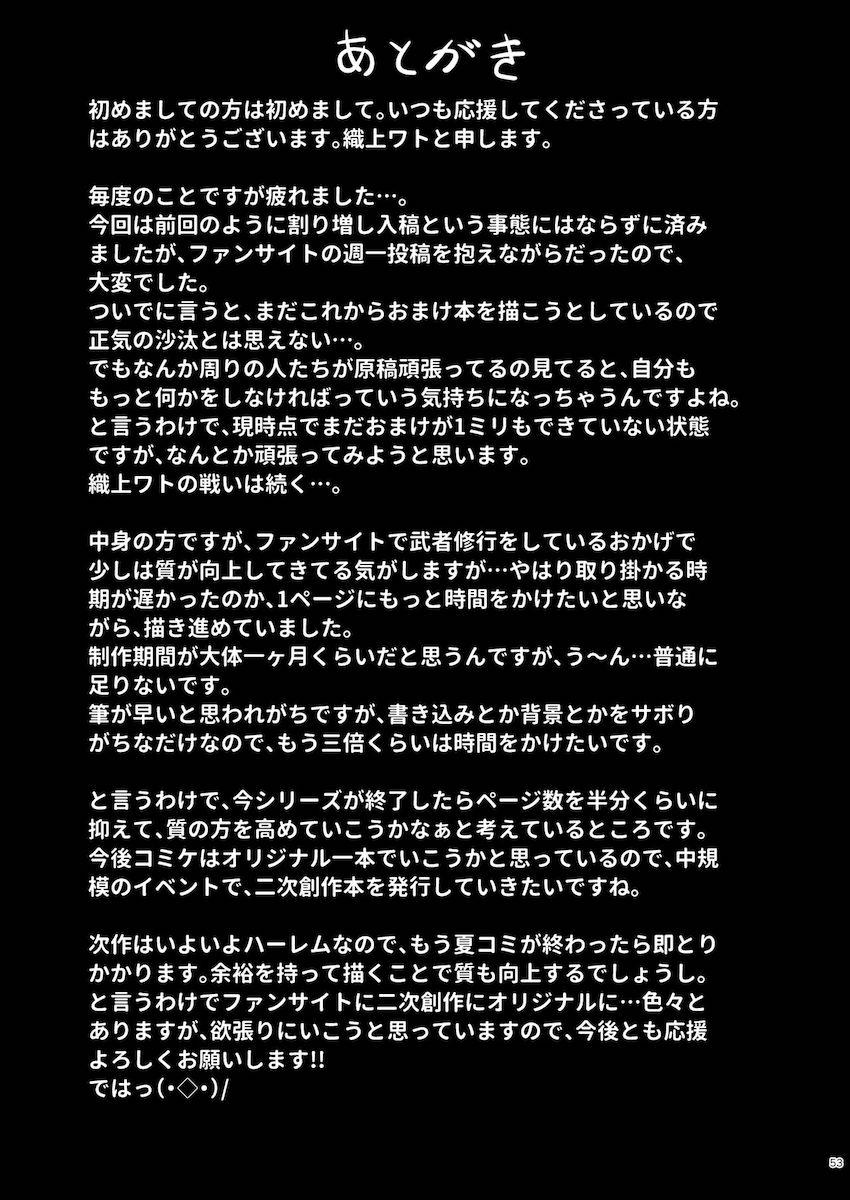 両片想いのショタ指揮官とボルチモアが初デート <> 052