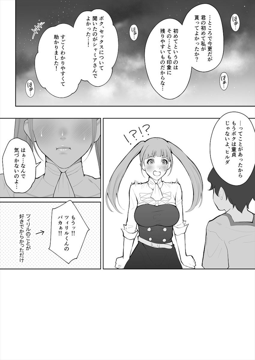 優しい美巨乳お姉さんの筆下ろしおねショタセックス <> 008