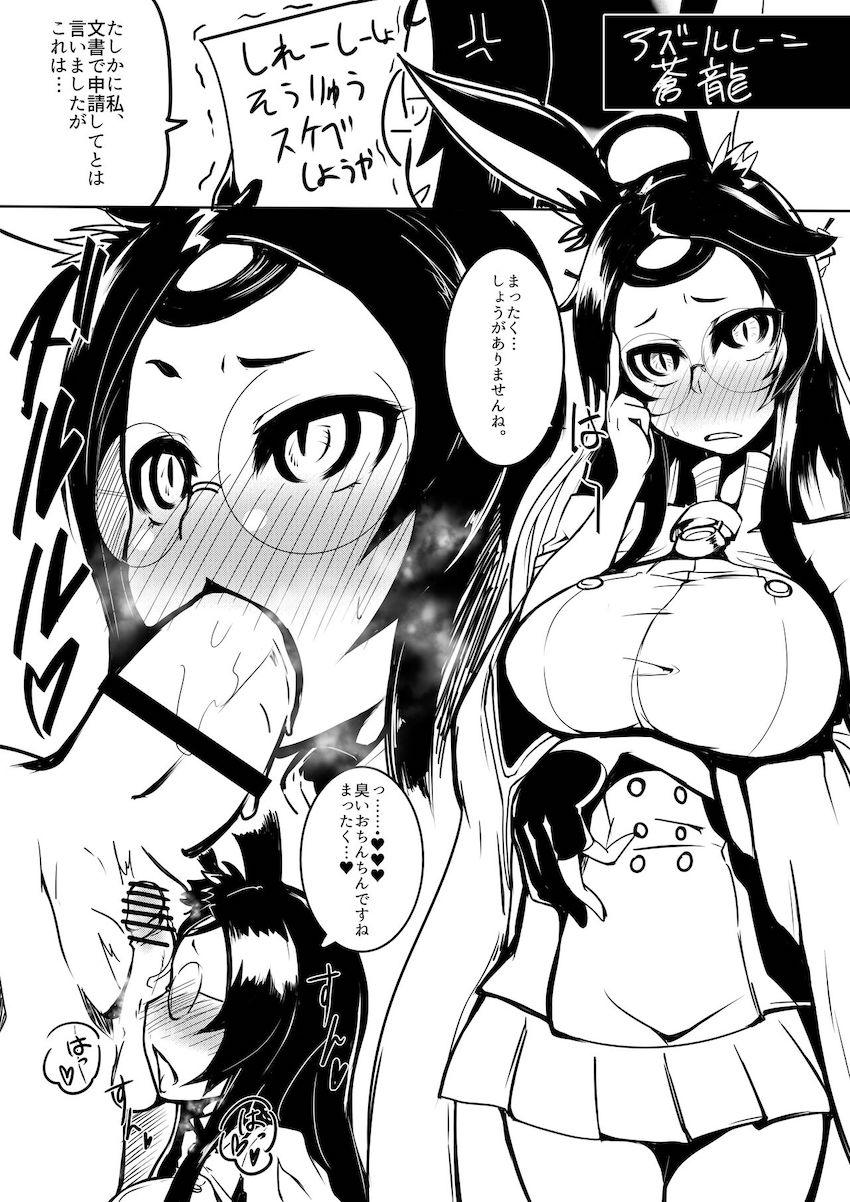 メガネっ娘の口マンコよろずラフ本 <> 007
