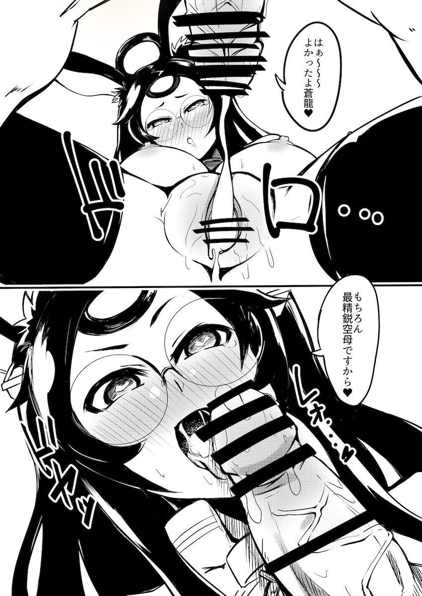 メガネっ娘の口マンコよろずラフ本 <> 008
