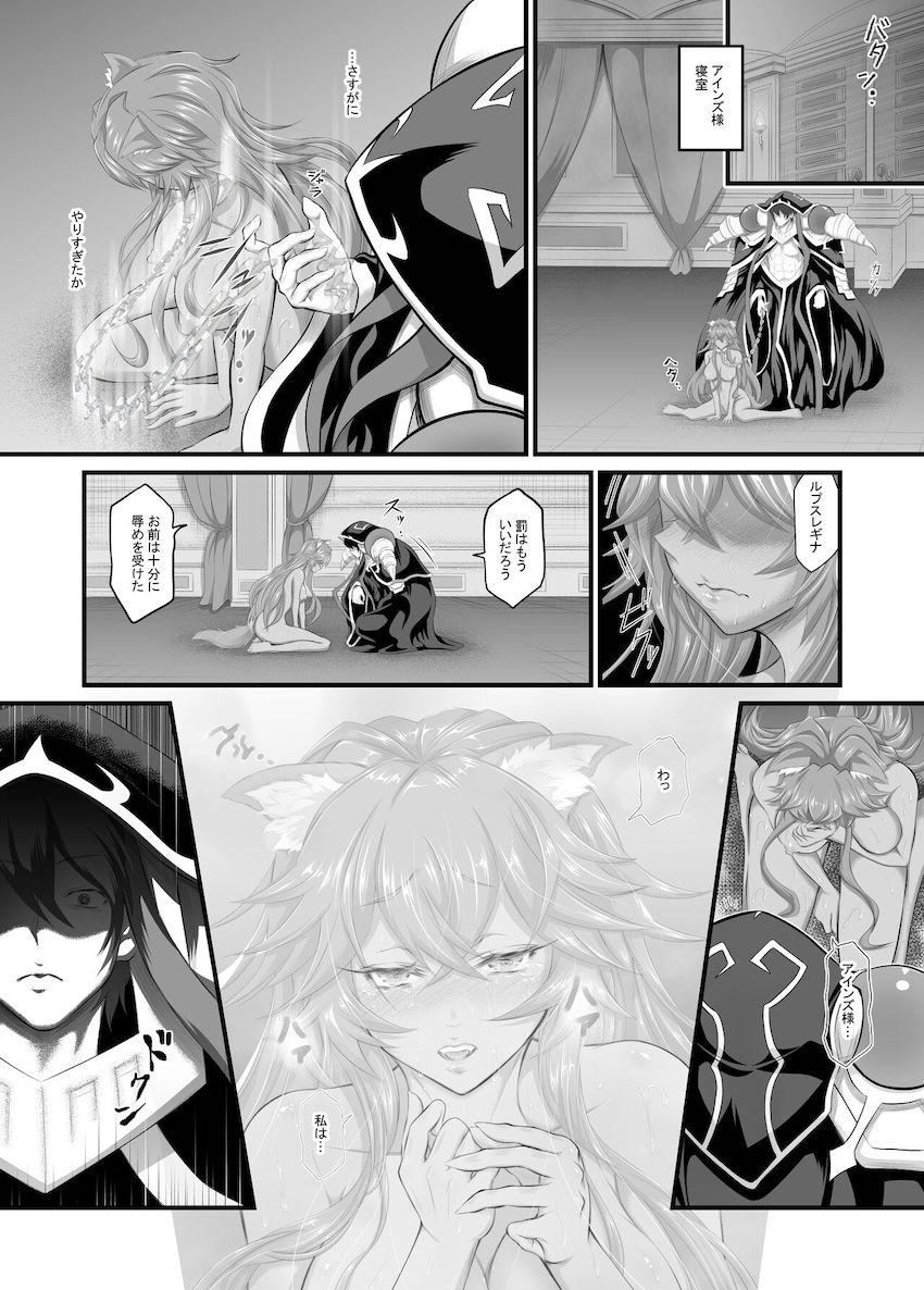 ルプスレギナお仕置き雌犬調教 <> 010