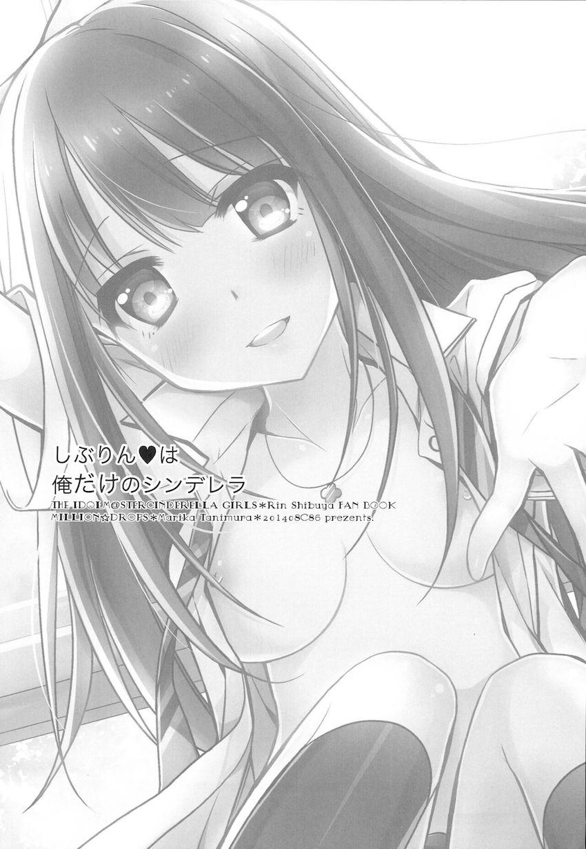 撮影で訪れた教室で制服しぶりんとラブラブえっち <> 002