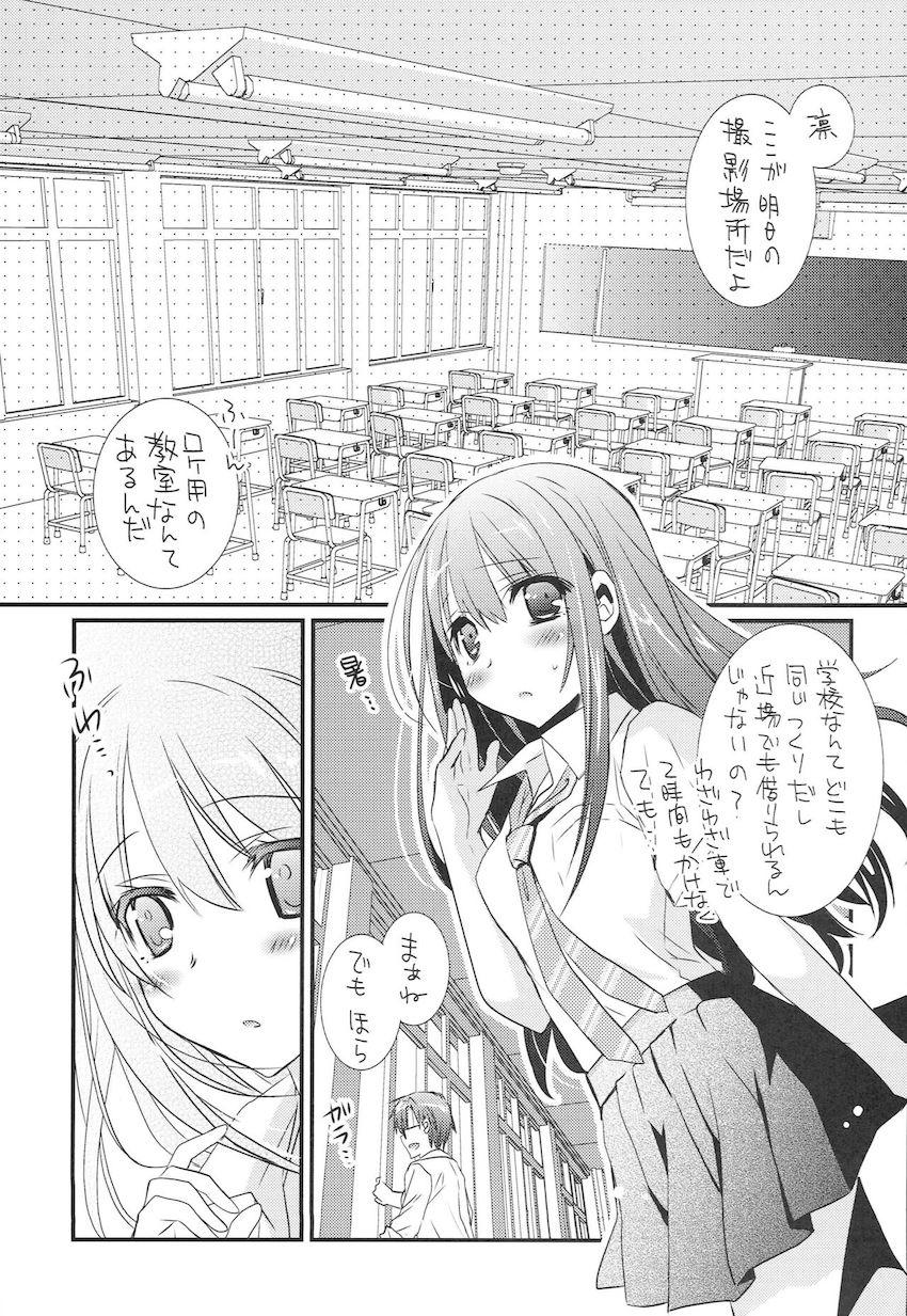 撮影で訪れた教室で制服しぶりんとラブラブえっち <> 003