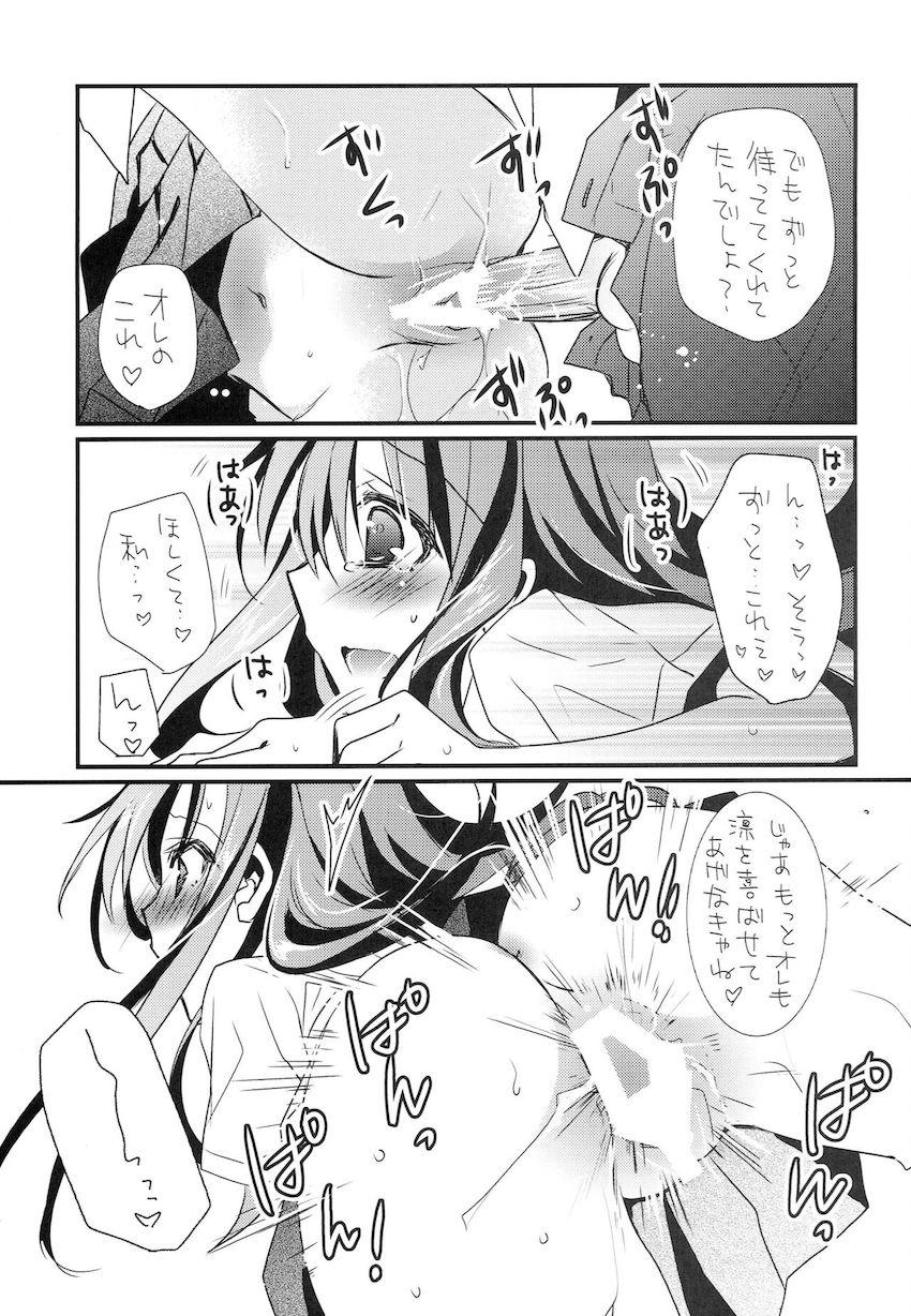 撮影で訪れた教室で制服しぶりんとラブラブえっち <> 013