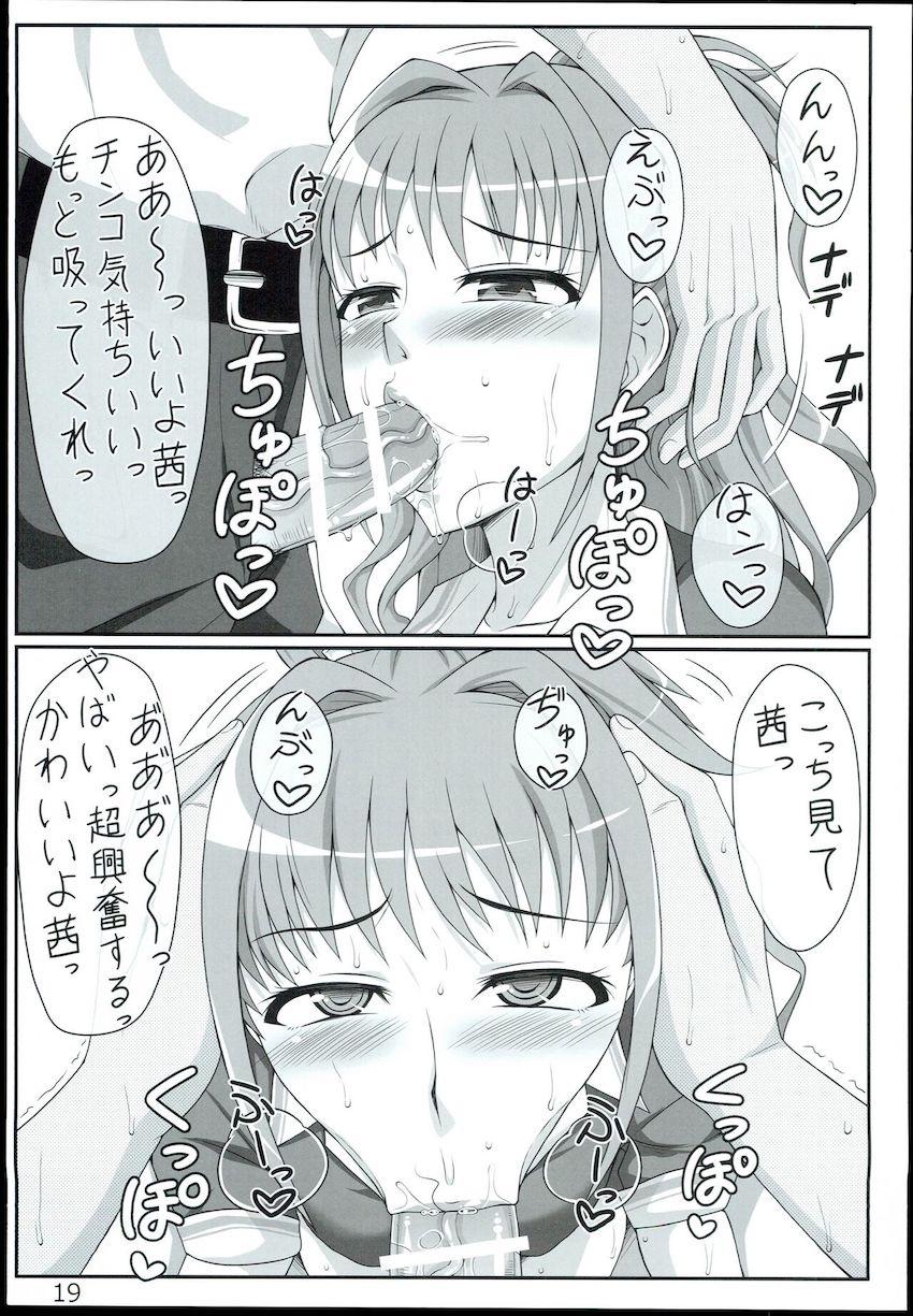 スポーツ好きアイドルと汗だくいちゃエロ！ <> 018