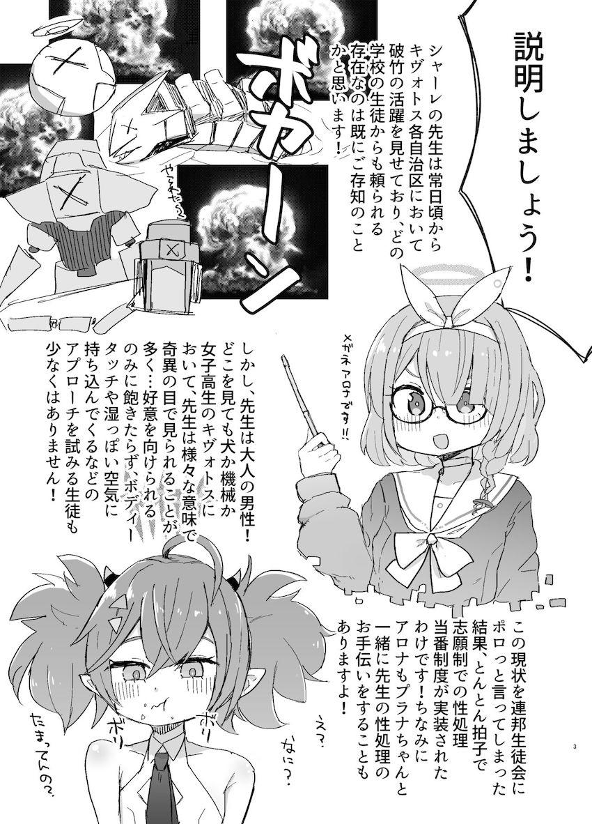 性処理当番☆ナツ・ココナ・ジュンコ・ヒマリが来てくれた。 <> 002