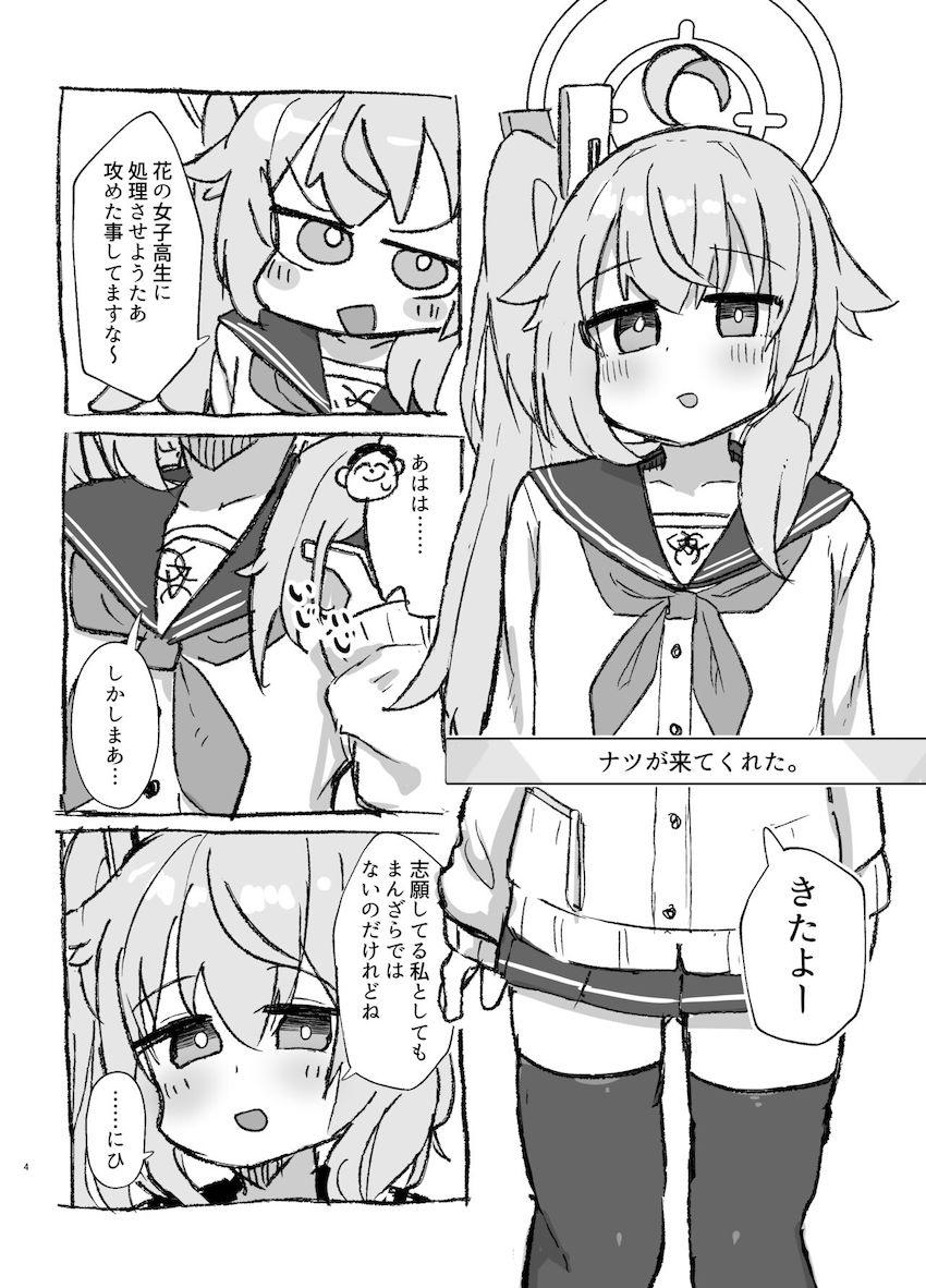 性処理当番☆ナツ・ココナ・ジュンコ・ヒマリが来てくれた。 <> 003