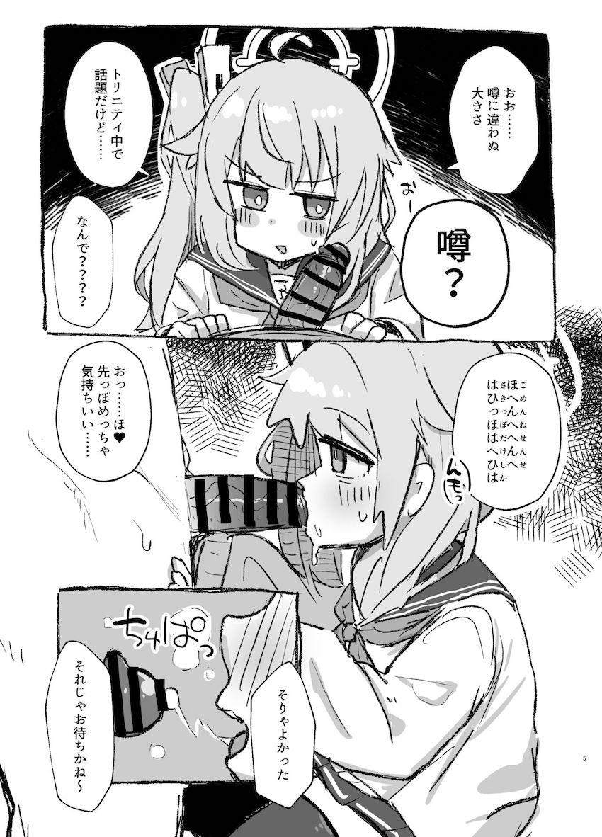 性処理当番☆ナツ・ココナ・ジュンコ・ヒマリが来てくれた。 <> 004