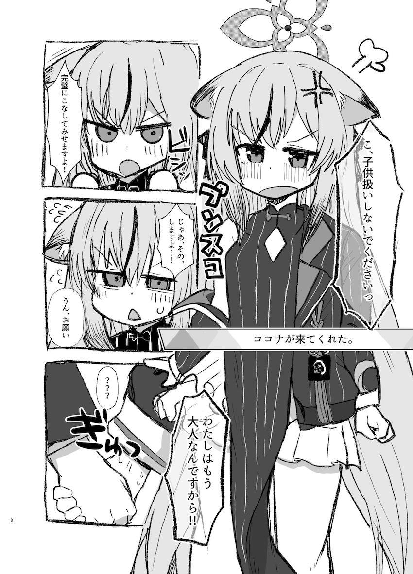 性処理当番☆ナツ・ココナ・ジュンコ・ヒマリが来てくれた。 <> 007