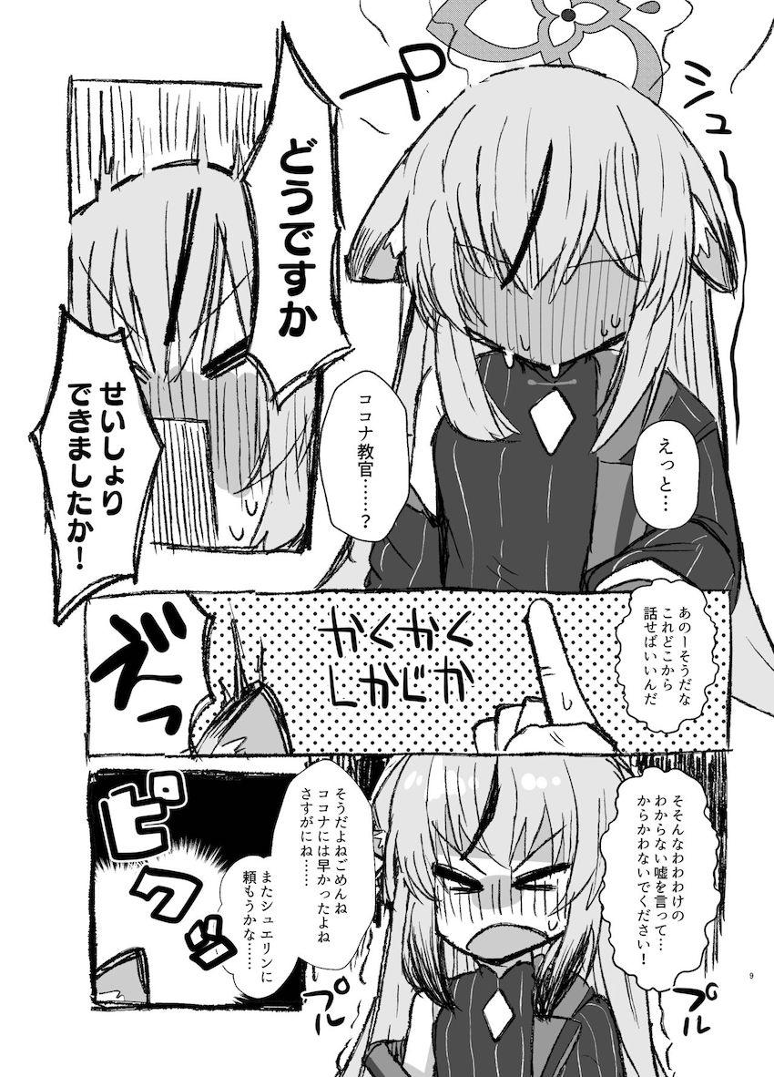 性処理当番☆ナツ・ココナ・ジュンコ・ヒマリが来てくれた。 <> 008