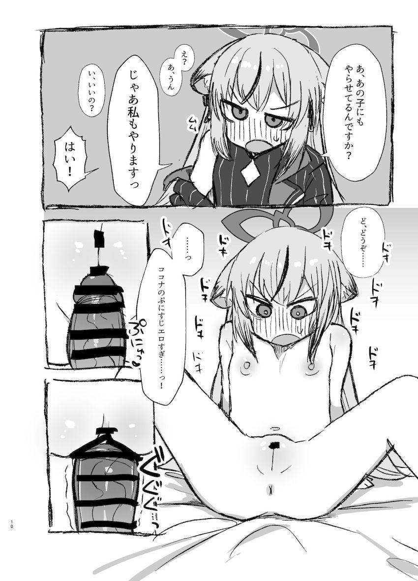 性処理当番☆ナツ・ココナ・ジュンコ・ヒマリが来てくれた。 <> 009