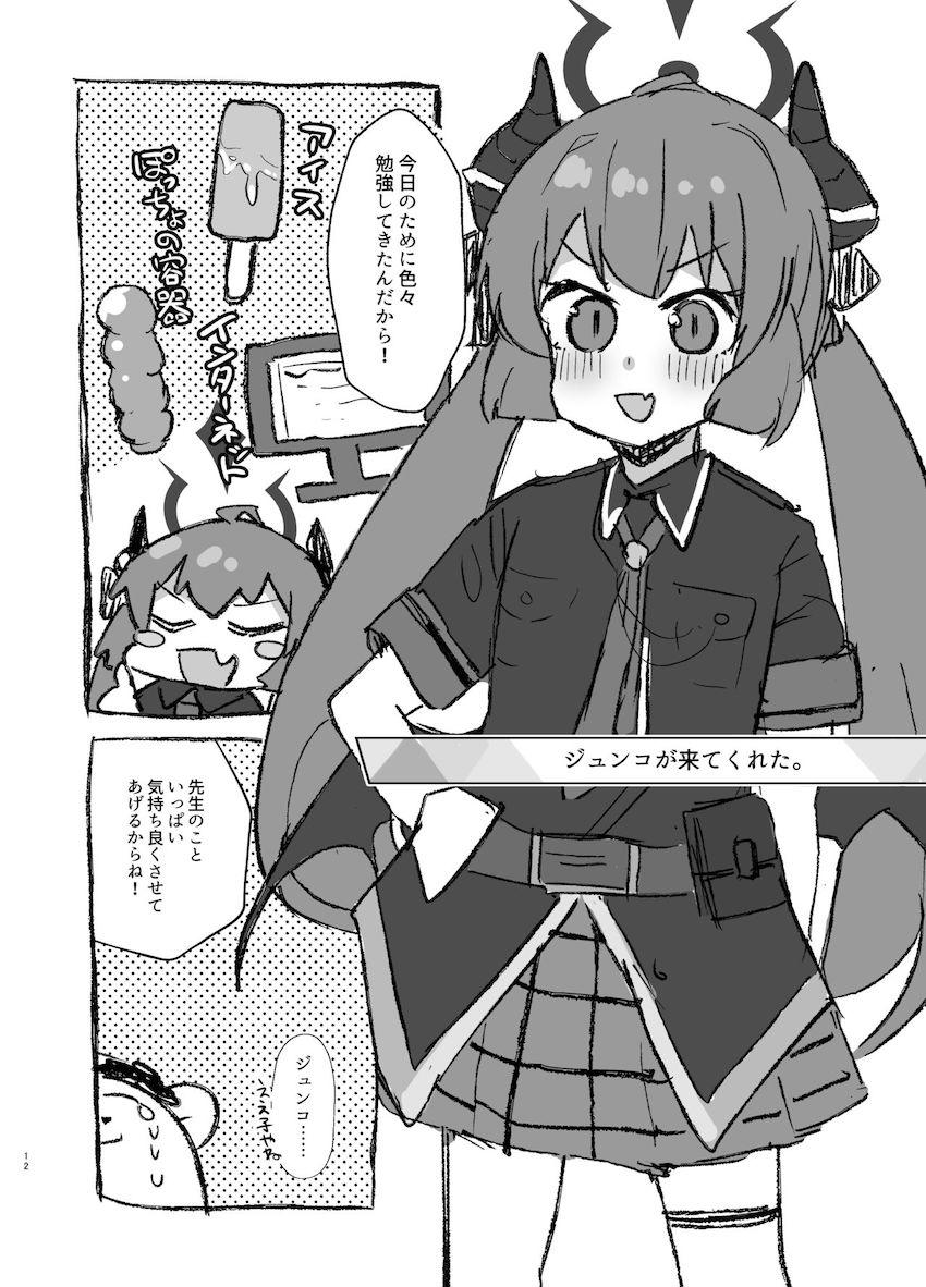 性処理当番☆ナツ・ココナ・ジュンコ・ヒマリが来てくれた。 <> 011