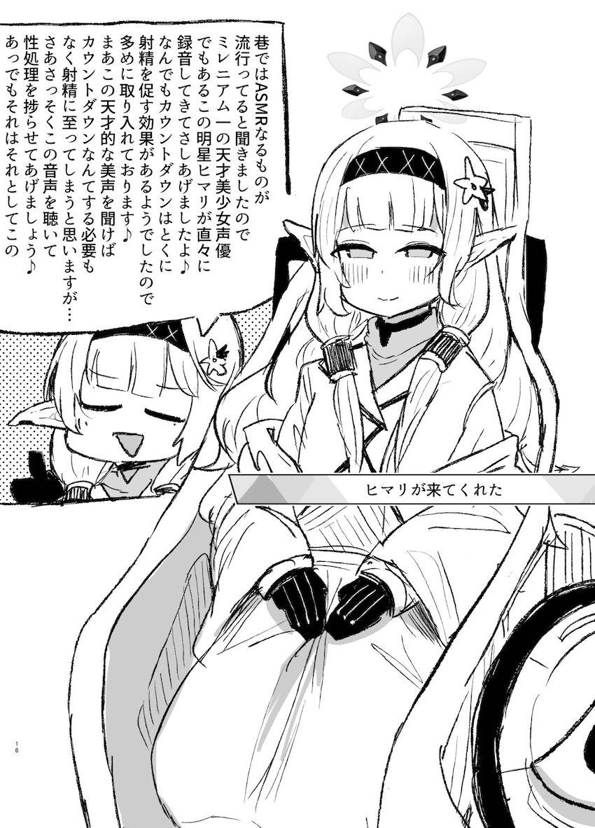 性処理当番☆ナツ・ココナ・ジュンコ・ヒマリが来てくれた。 <> 015