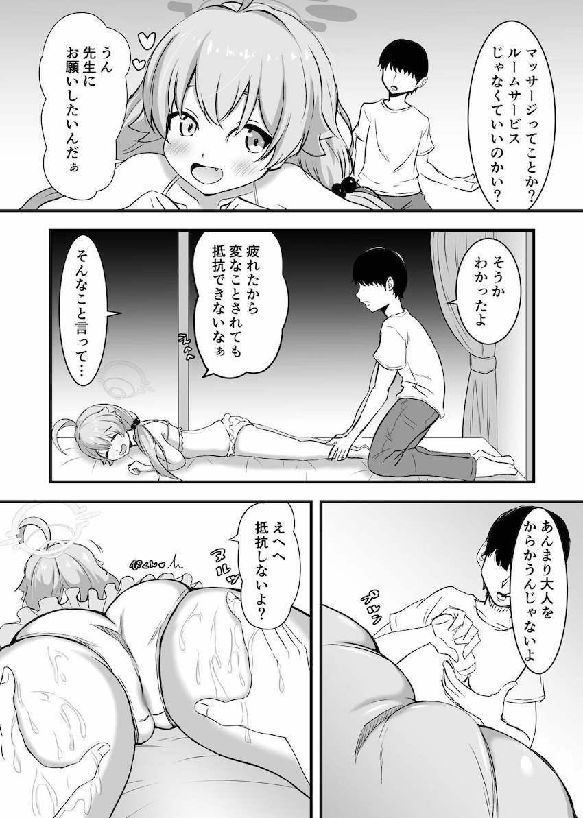 ビキニホシノオイルマッサージ <> 003