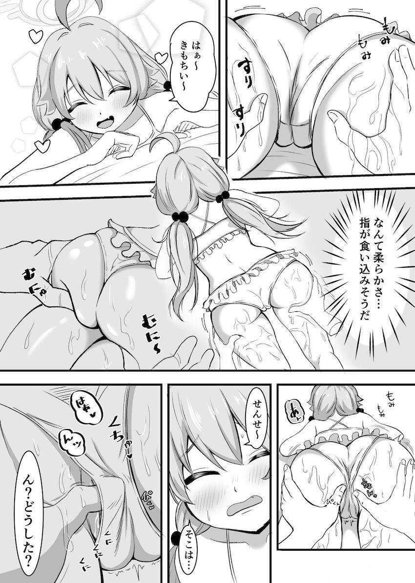 ビキニホシノオイルマッサージ <> 004