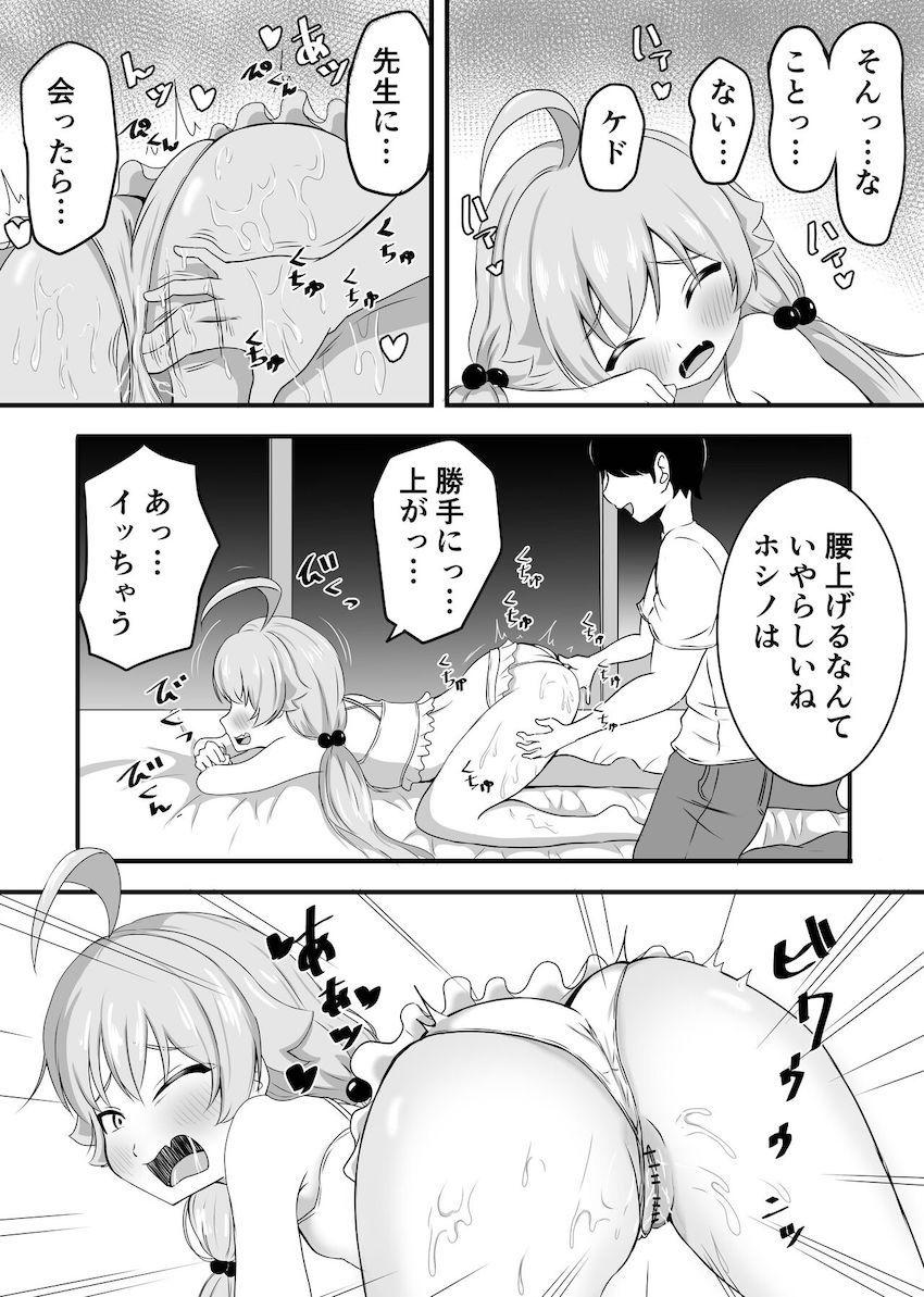 ビキニホシノオイルマッサージ <> 007