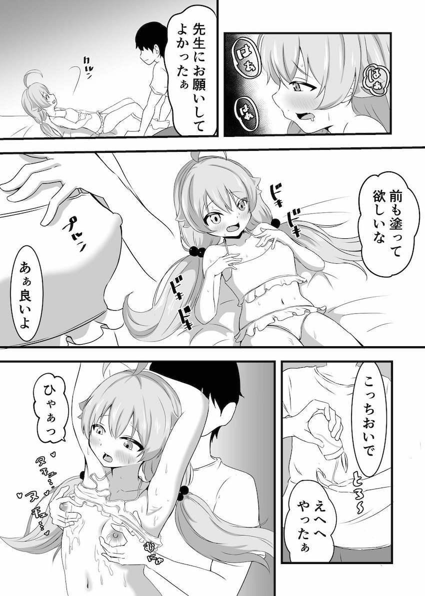 ビキニホシノオイルマッサージ <> 008