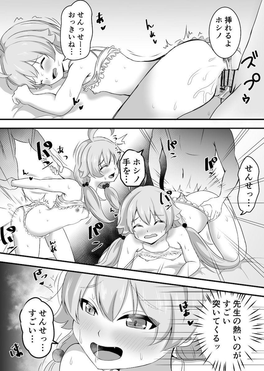 ビキニホシノオイルマッサージ <> 013