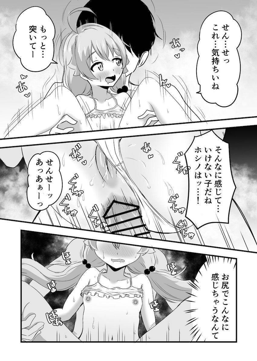 ビキニホシノオイルマッサージ <> 021
