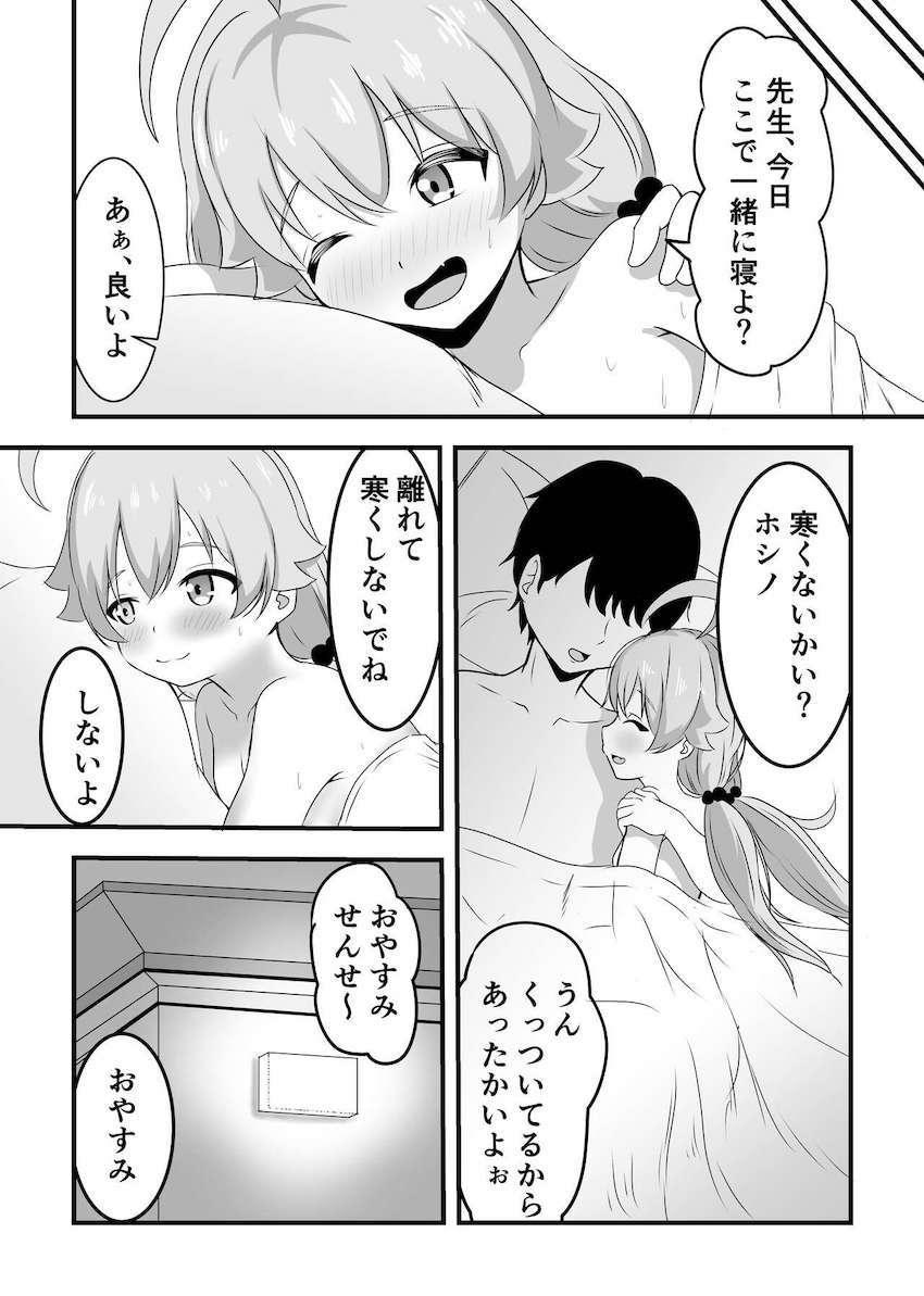 ビキニホシノオイルマッサージ <> 023