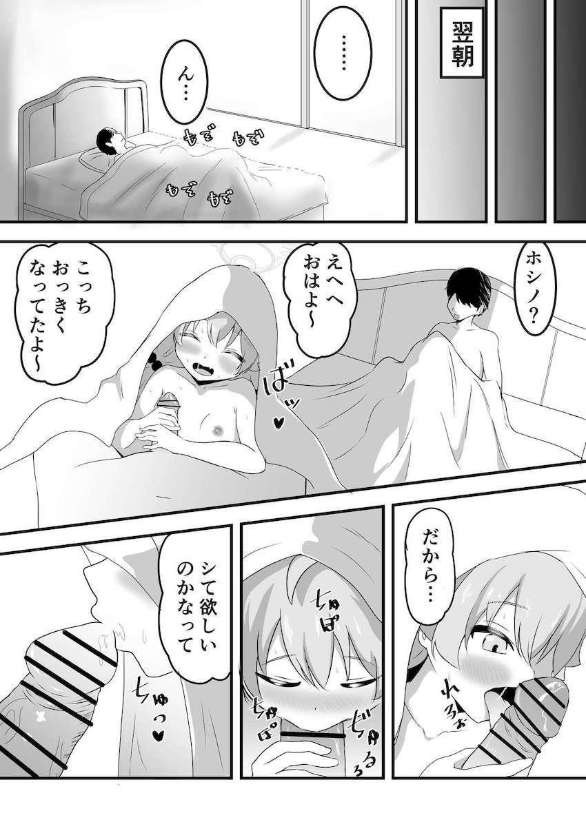 ビキニホシノオイルマッサージ <> 024