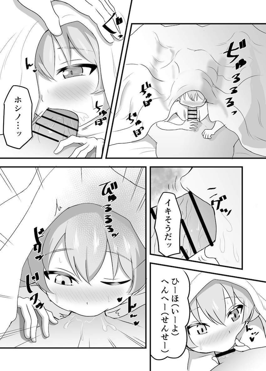 ビキニホシノオイルマッサージ <> 026