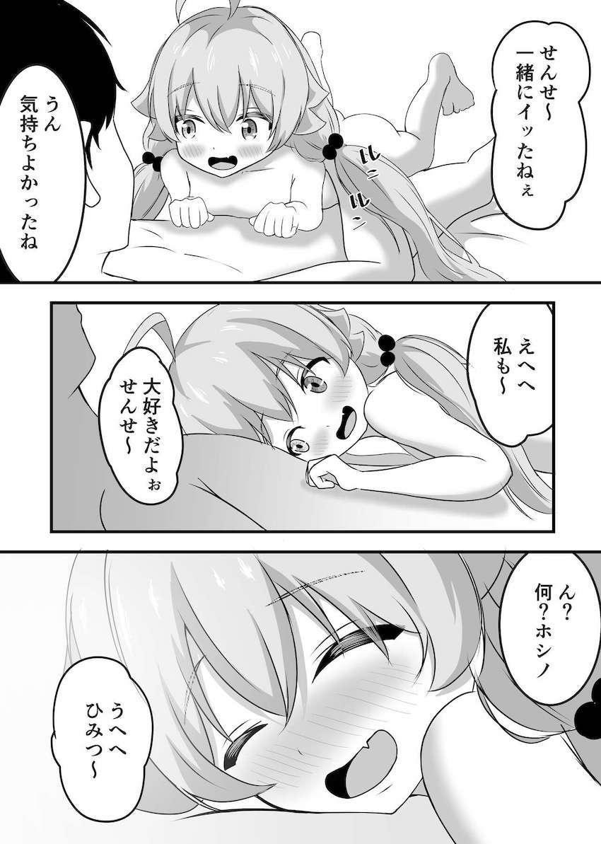 ビキニホシノオイルマッサージ <> 032