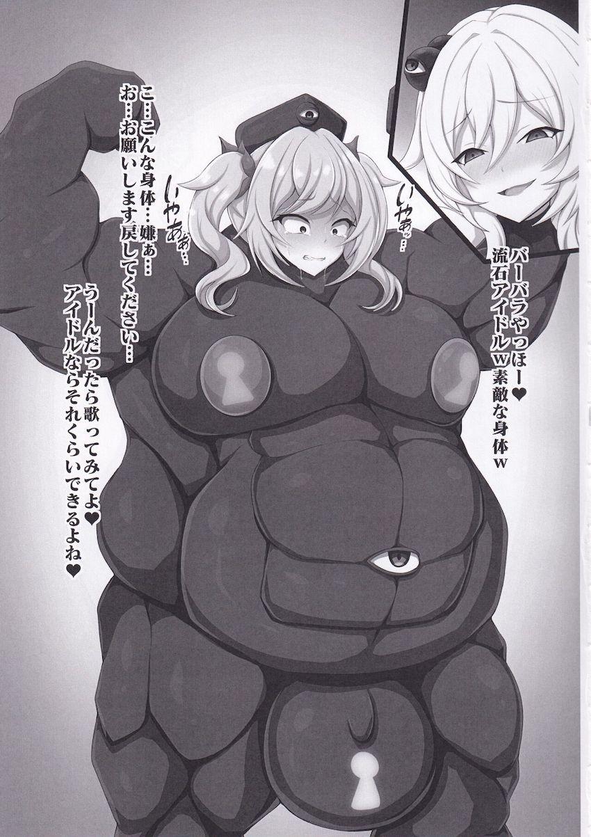 ふたなり貞操帯悶絶集 <> 013