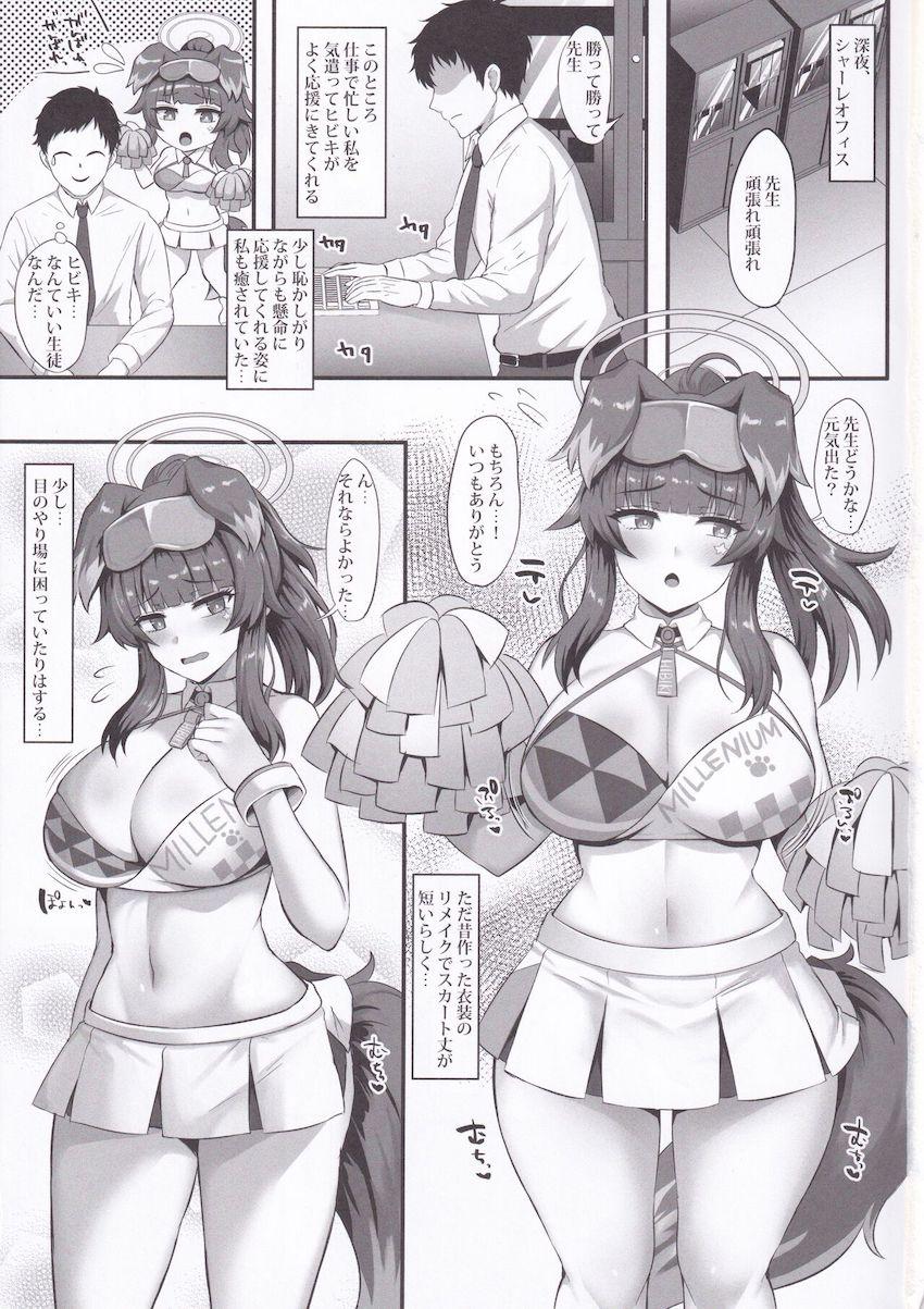 勃起してしまったおちんぽまで応援してくれるチアコスヒビキ！フレーフレー先生！イけイけ先生！ <> 002