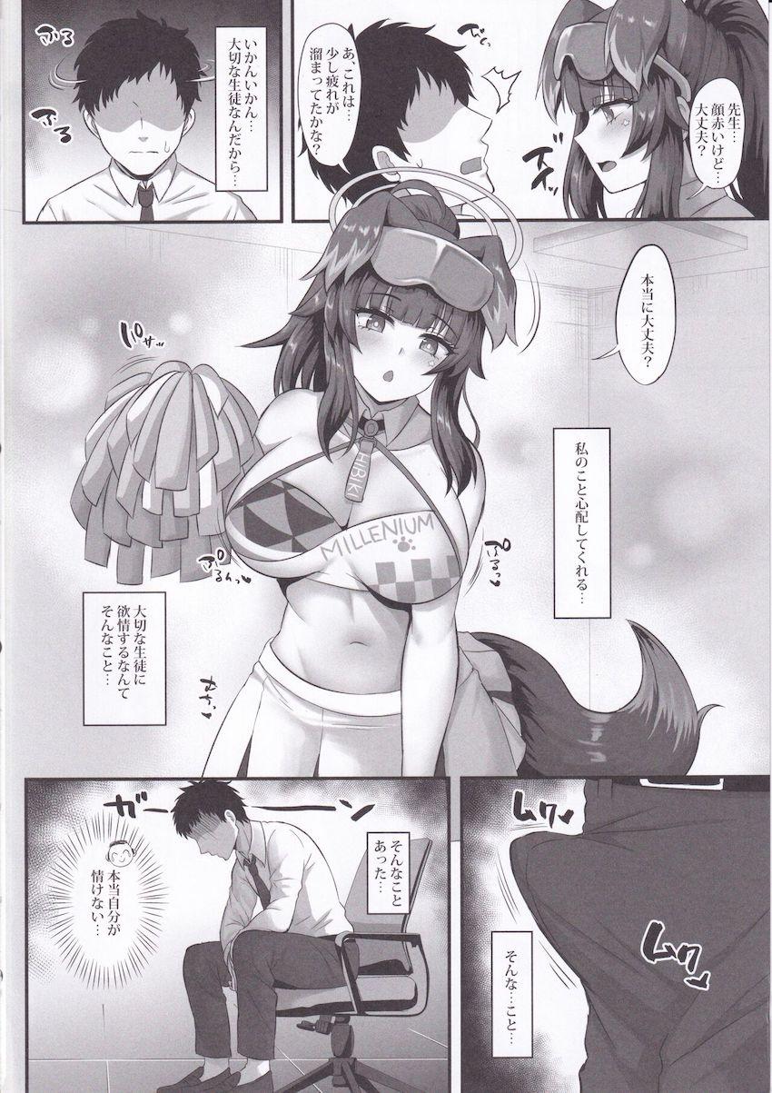勃起してしまったおちんぽまで応援してくれるチアコスヒビキ！フレーフレー先生！イけイけ先生！ <> 003