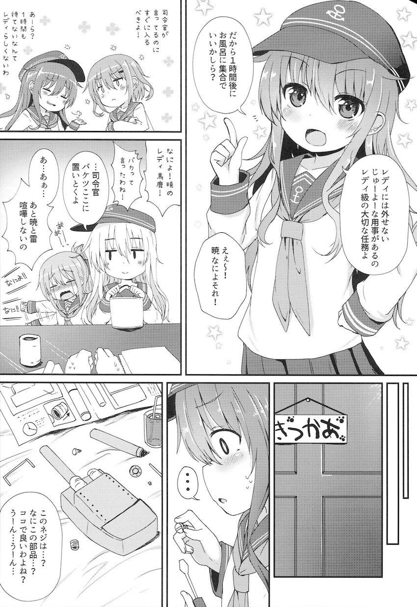 おちんちんが生えちゃった暁ちゃんが響ちゃんのおまんこ貸してもらうイチャラブ百合えっち！ <> 003