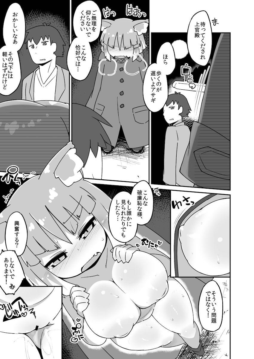 陥没ロリ巨乳アサギちゃんと露出散歩 <> 1