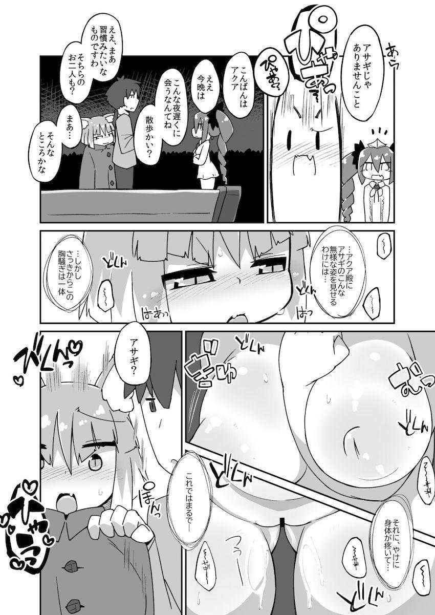 陥没ロリ巨乳アサギちゃんと露出散歩 <> 002