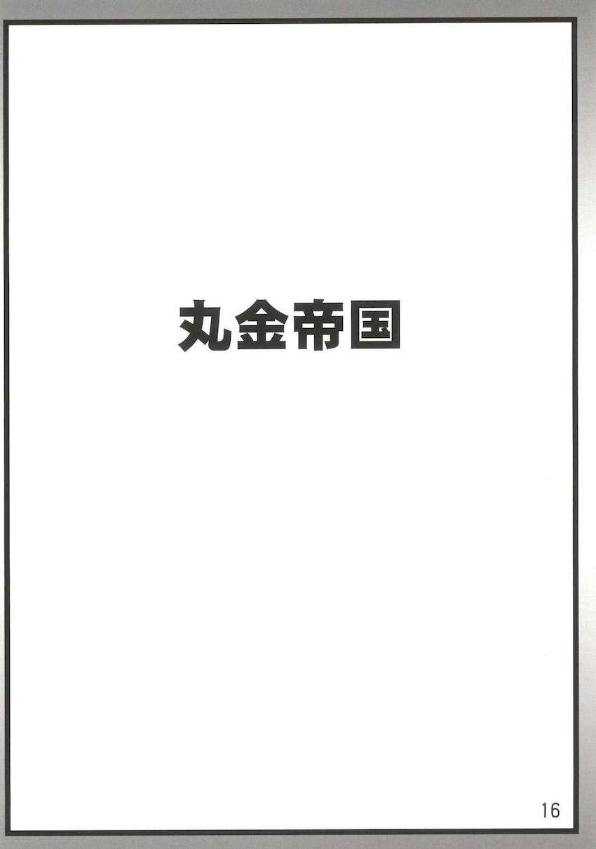 現役JKと生ちん中出し援交セックス！ <> 016