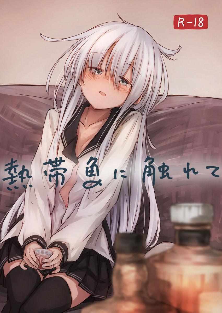 響と司令官が愛を確かめ合う <> 1