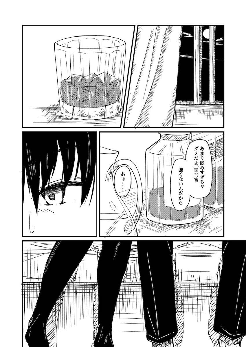響と司令官が愛を確かめ合う <> 005