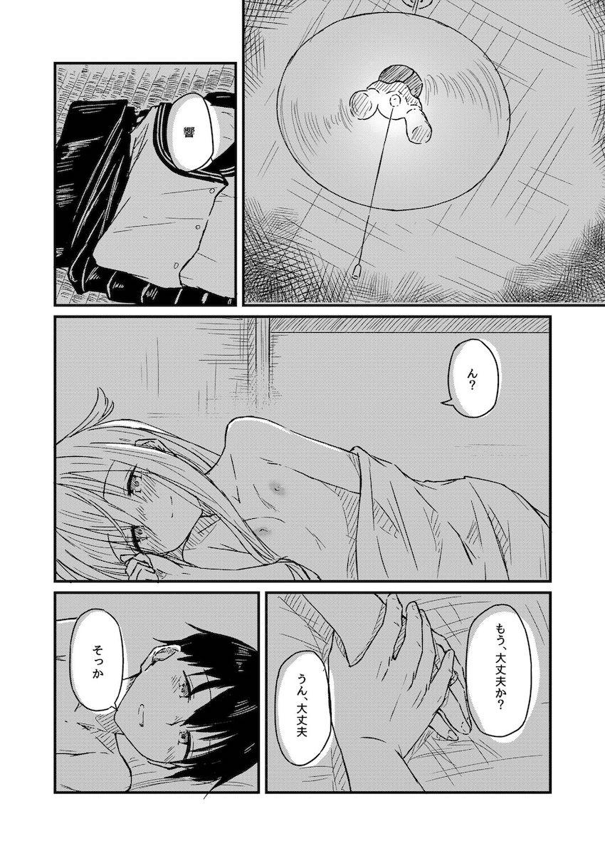 響と司令官が愛を確かめ合う <> 025